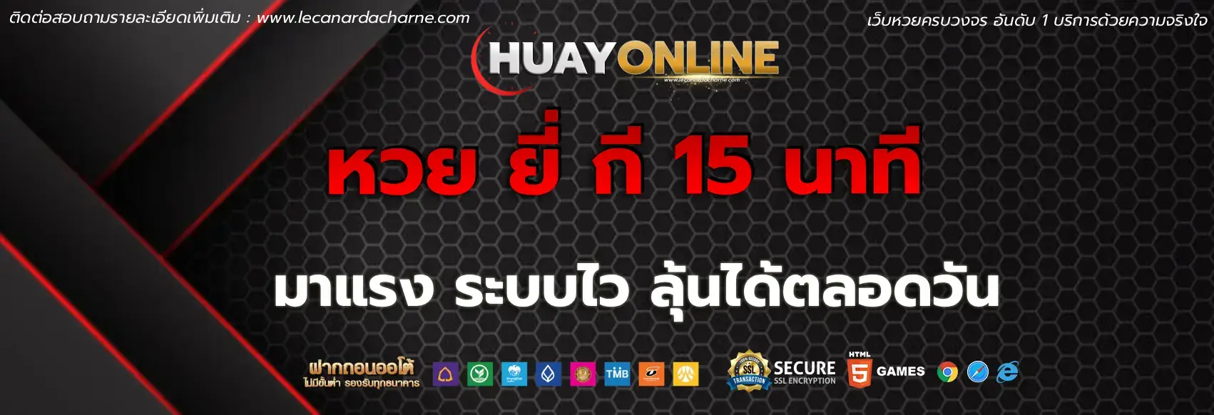 หวย ยี่ กี 15 นาที