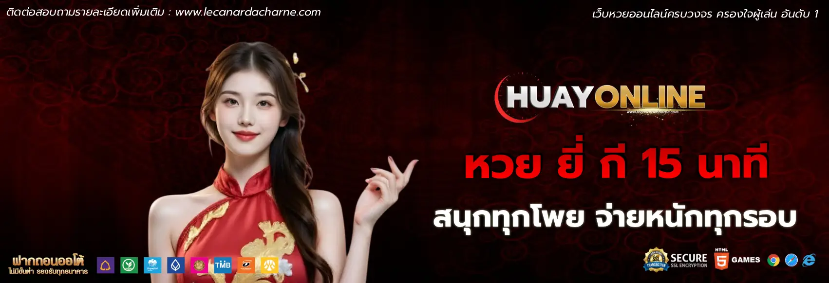 หวย ยี่ กี 15 นาที