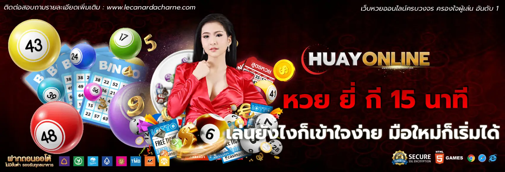 หวย ยี่ กี 15 นาที