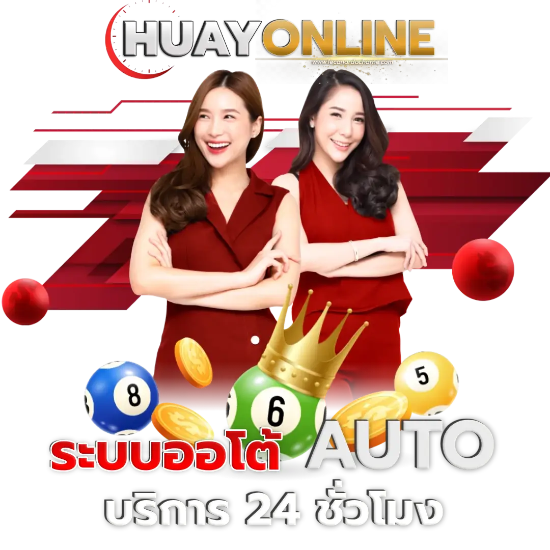 หวย ยี่ กี 15 นาที